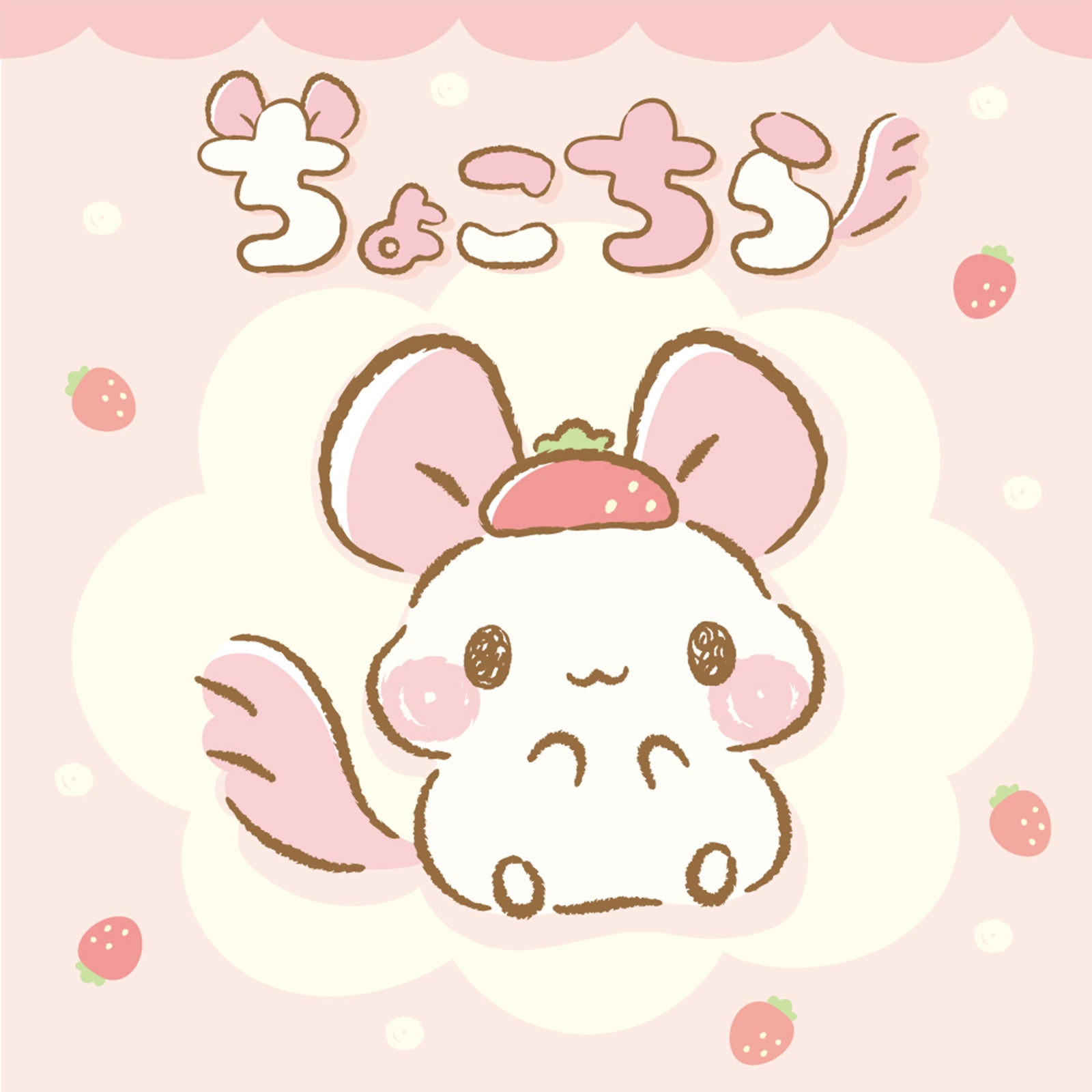 ちょこちら（C）2026 SANRIO CO., LTD. CHOCOLATE 著作株式会社サンリオ