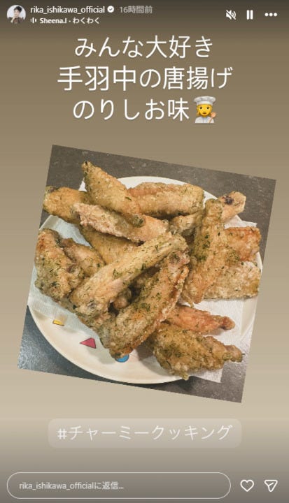 石川梨華Instagramストーリーズより