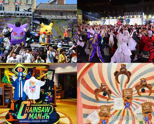 USJ、2024年ハロウィーン見どころ一挙紹介!ホラー体験にチェンソーマン初コラボ、ハミクマ要素がパワーアップ