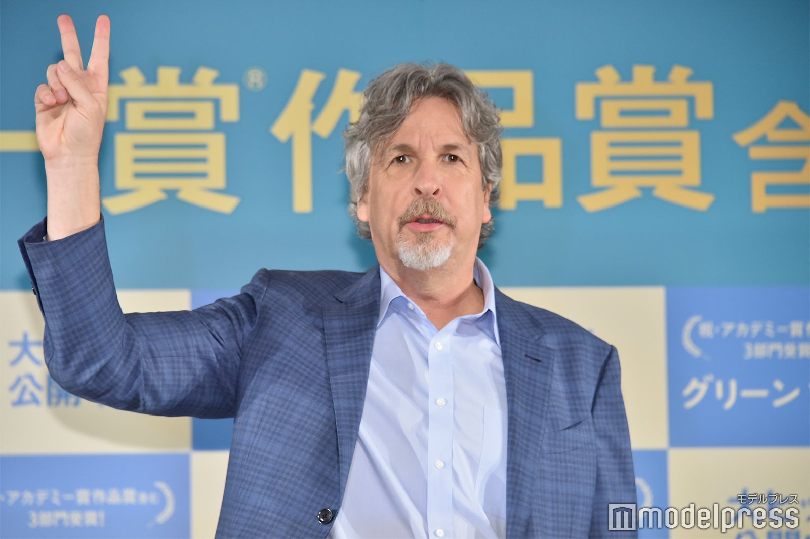 ピーター・ファレリー監督 （C）モデルプレス