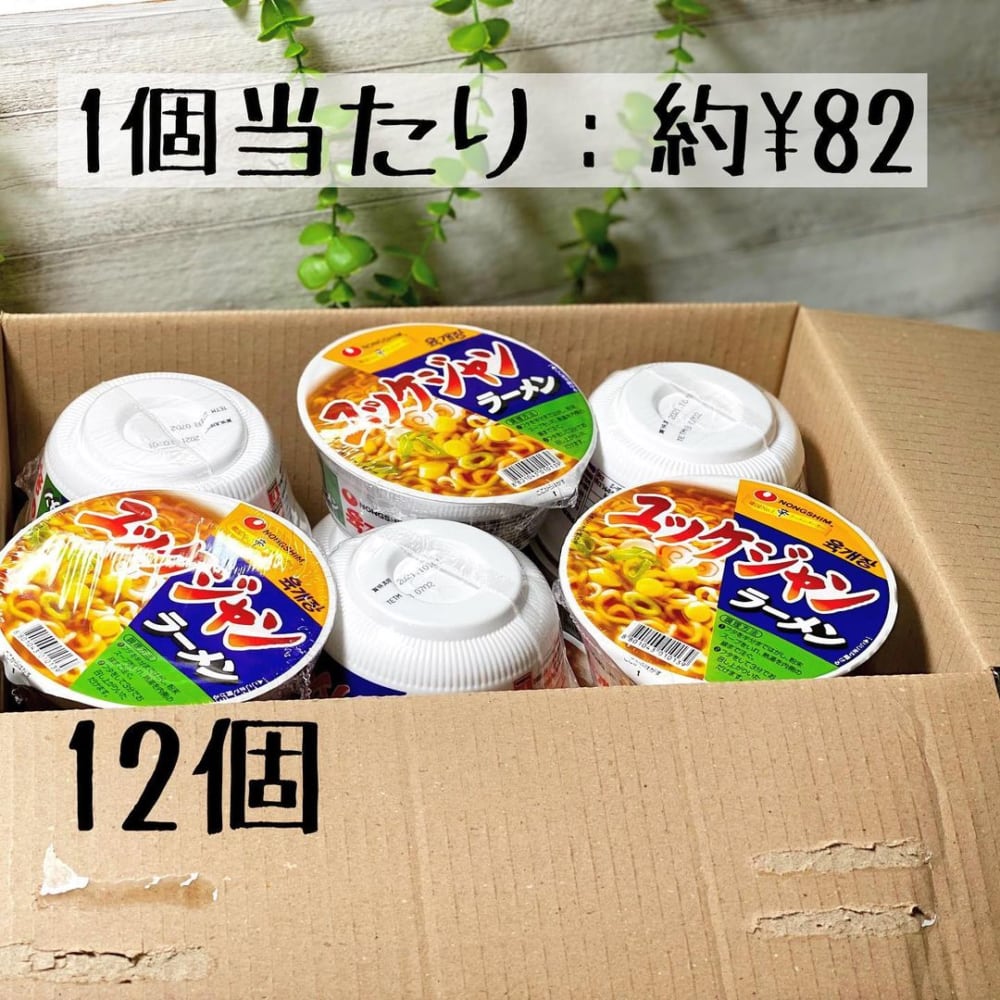 ユッケジャンラーメンカップ
