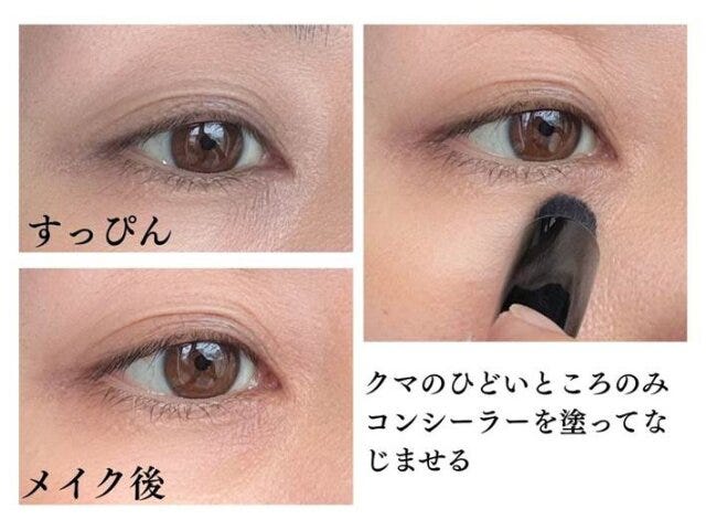 目元　すっぴん　メイク後　比較
