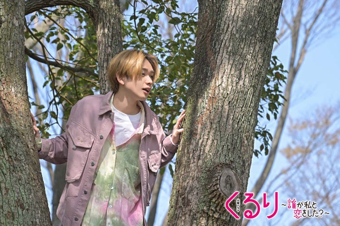 宮世琉弥「くるり~誰が私と恋をした?~」より(C)TBS