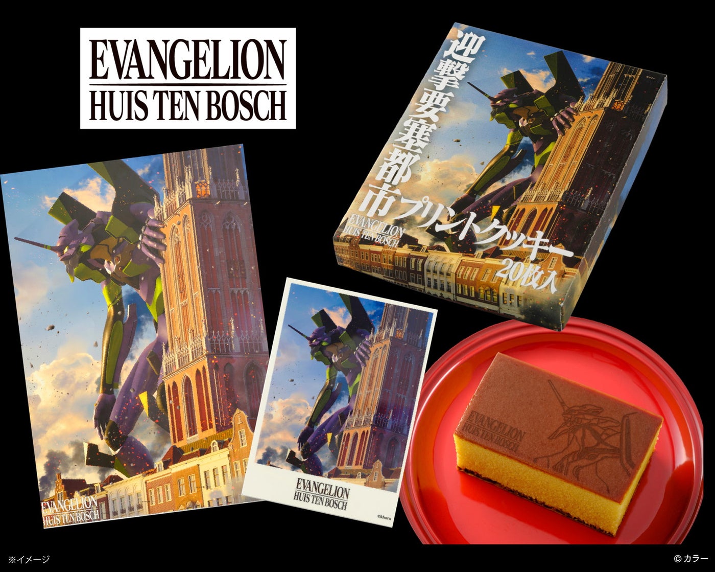 グッズ イメージ（提供写真）