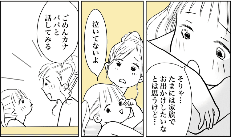 ステップファミリー 再婚で失敗したくない でも娘は我慢ばかり 第2話まんが 私の気持ち モデルプレス ステップファミリー 再婚で失敗したくない でも娘は我慢ばかり 第2話まんが 私の気持ち モデルプレス