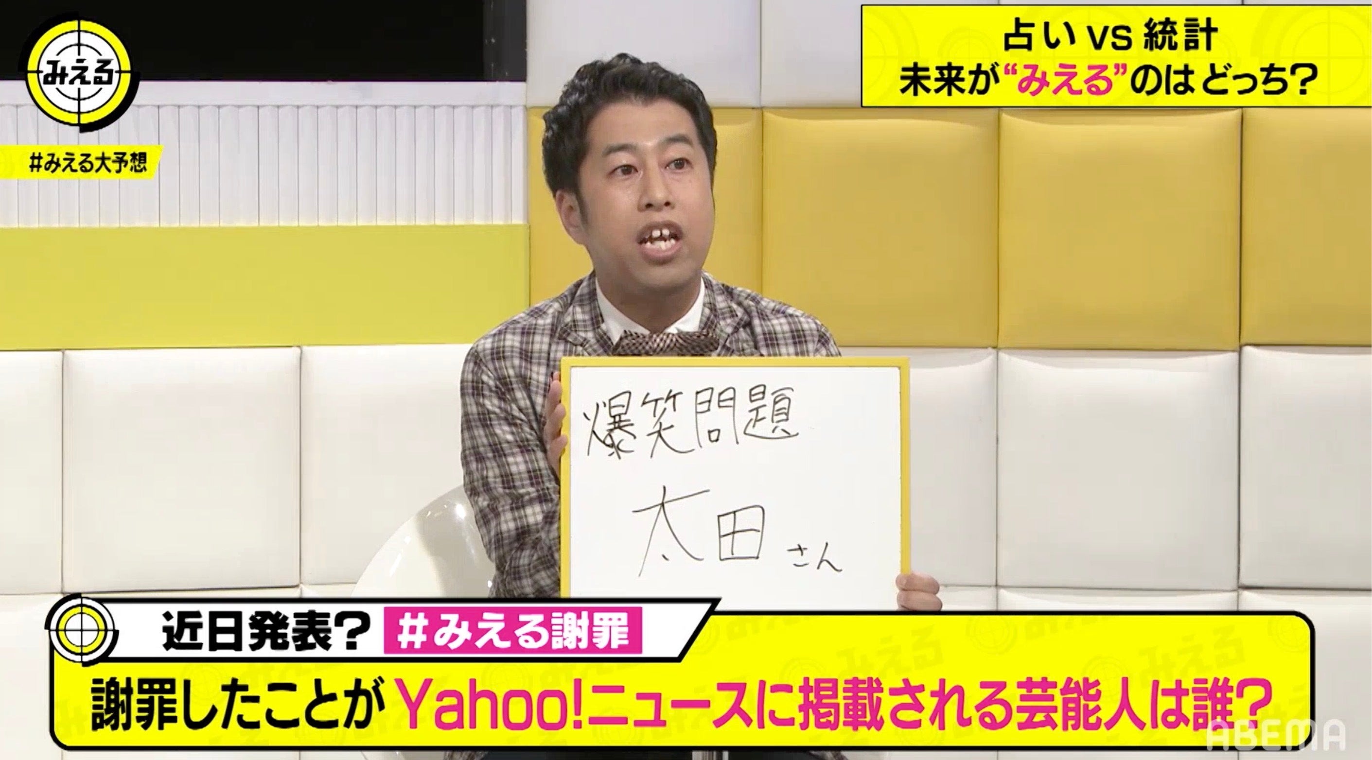 夢で不倫していてブチギレ 爆笑問題 太田光に対する妻 光代の破天荒エピソード モデルプレス