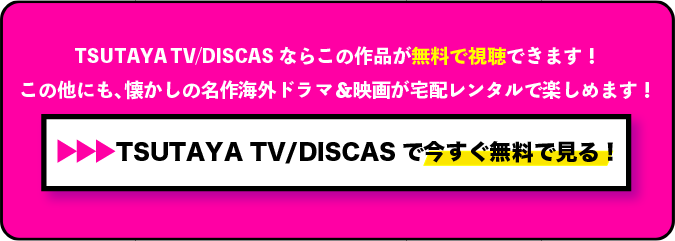 TSUTAYACTA02.png