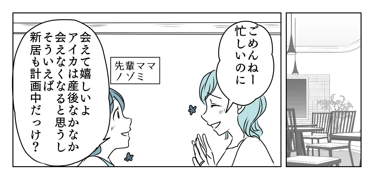 新居の壁紙に妹が口出し　3_1_1