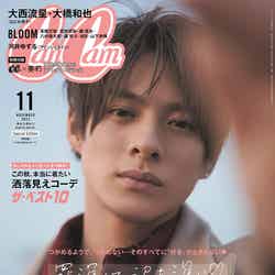  「CanCam」11月号特別版（9月21日発売）表紙：平野紫耀（画像提供：小学館）
