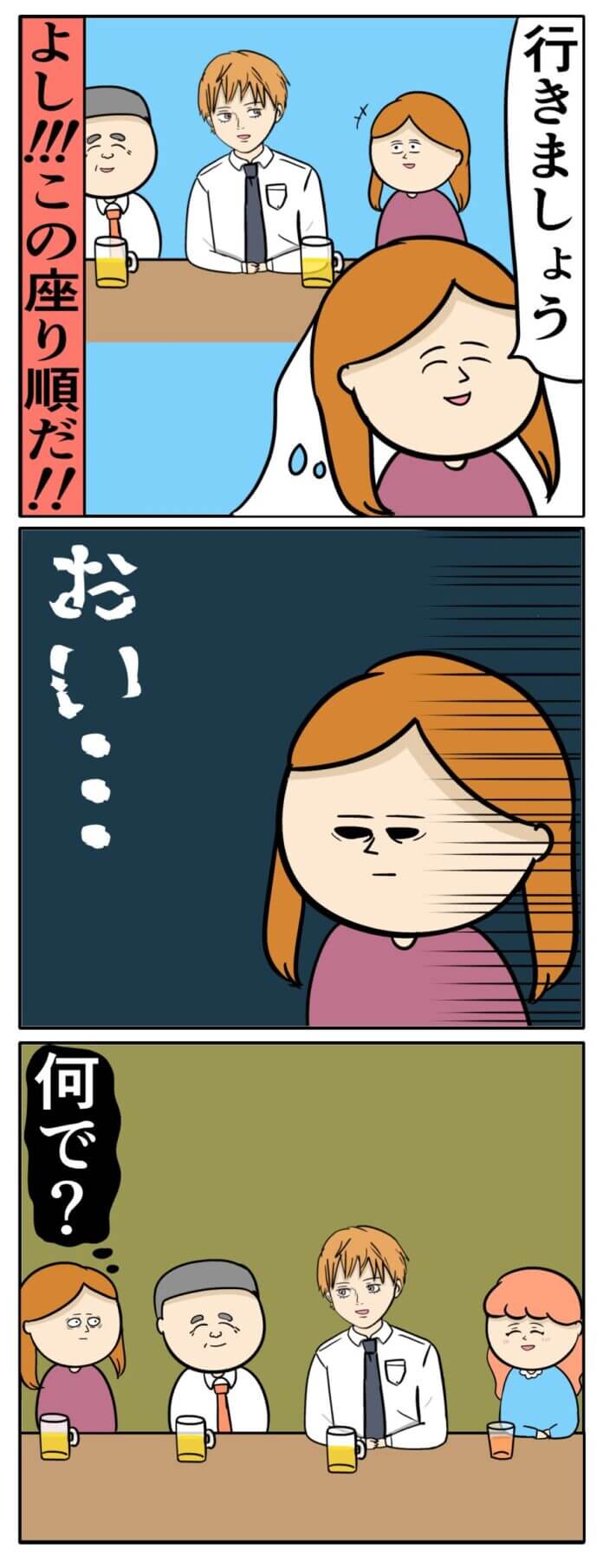 第5話