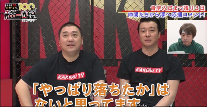 極楽とんぼ(画像提供:AbemaTV)