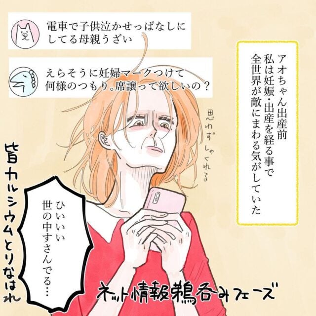 前編 みんな妊婦マークなんて見やしない 出産後もっと周りの目が冷たくなるんだろうなぁと思っていたけど これって モデルプレス