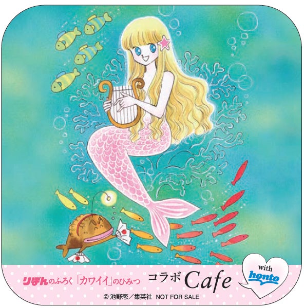 (C)池野恋/集英社