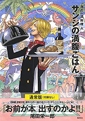 One Piece 一番顔がかっこいい男性キャラランキング モデルプレス