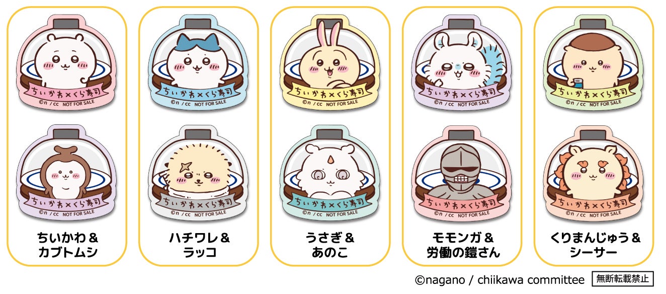 【マグネットシート2枚セット】 ＜全5種＞／提供画像