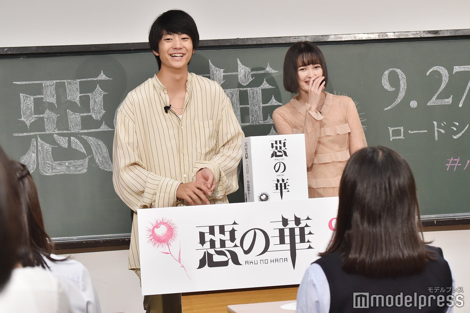 伊藤健太郎、玉城ティナ （C）モデルプレス