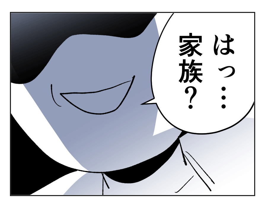 【4コマ全25話】「うちの家族は、夫だけが貴族です」9_4