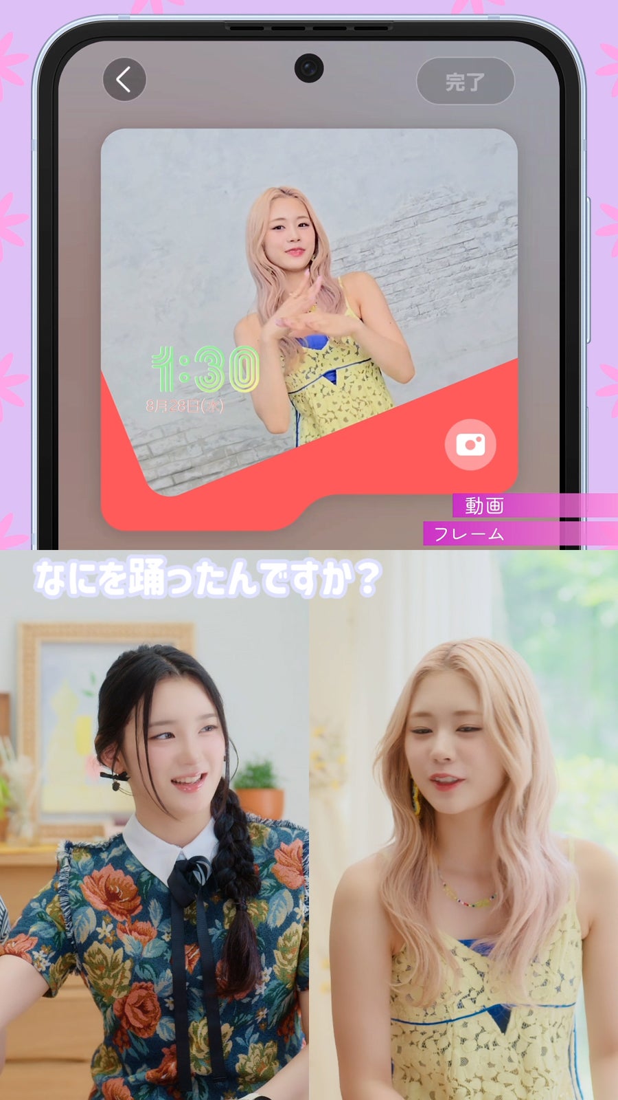 ME:I（提供写真）