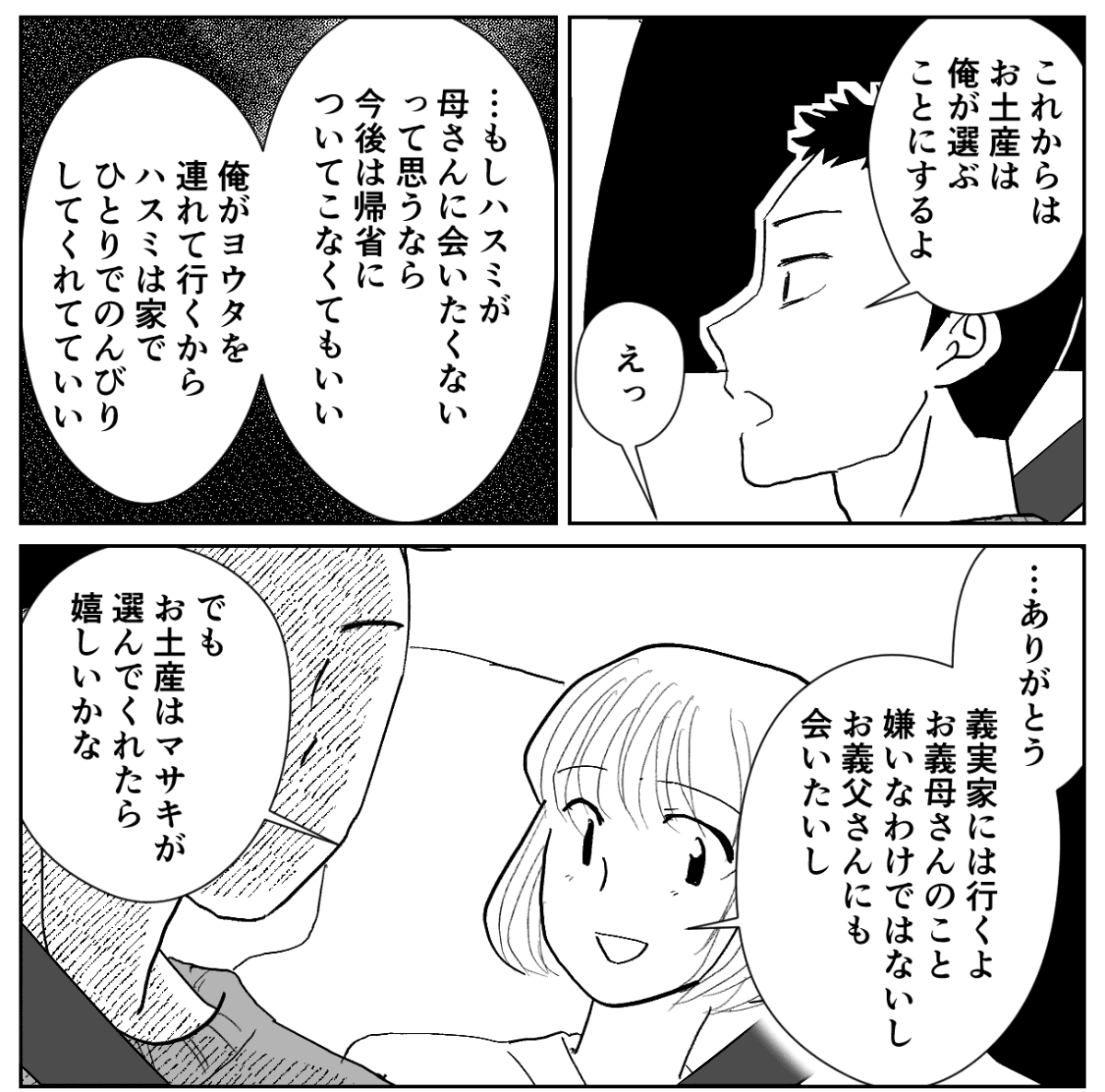 【修正版】5_3_1