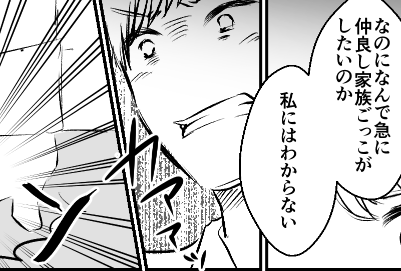 ＜壁殴り夫、アウトです＞両家交えて話し合いの場でやらかした夫。今度は机をバンッ！【第7話まんが】