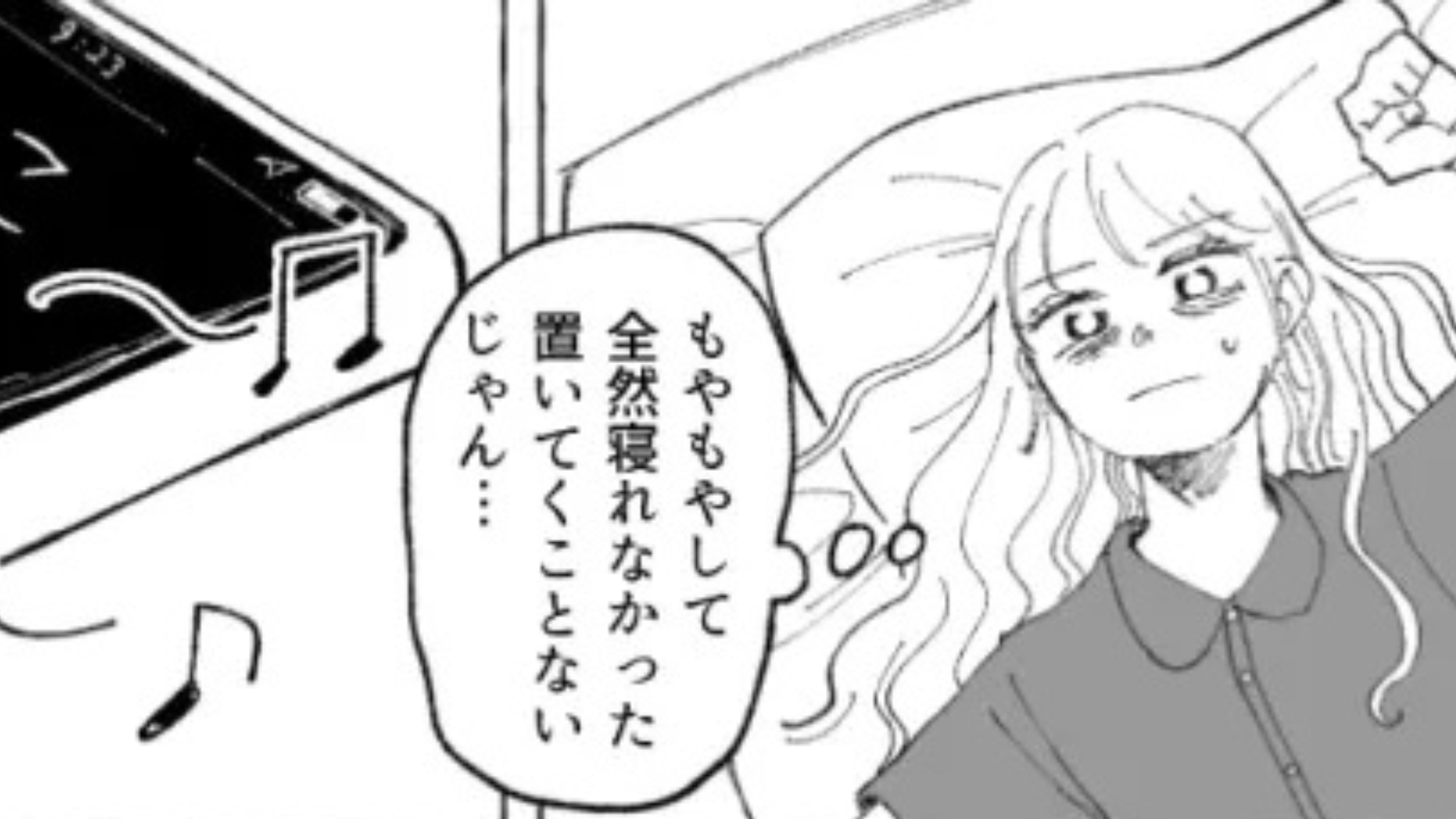 ライブからの帰宅途中...オタ友と大喧嘩！？その【衝撃の原因】とは...？