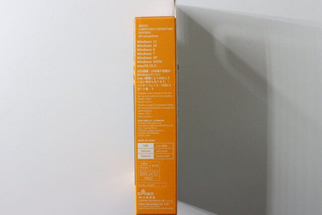 USBハブ2.0（4ポート）　対応OS