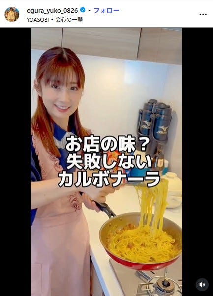 小倉優子Instagramより