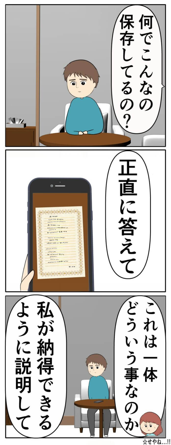 内容にドン引き…