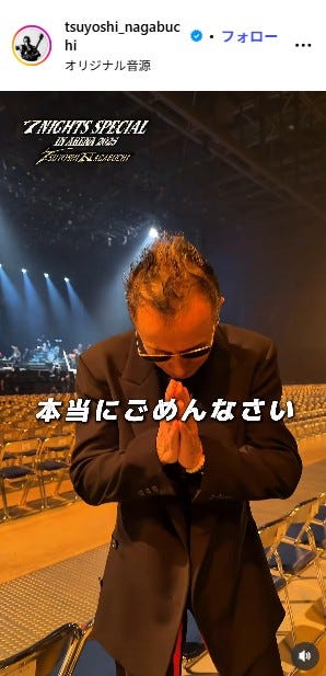 長渕剛Instagramより