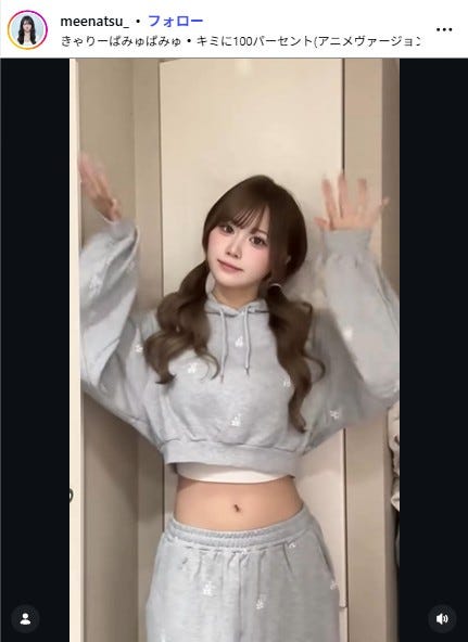 みなつInstagramより