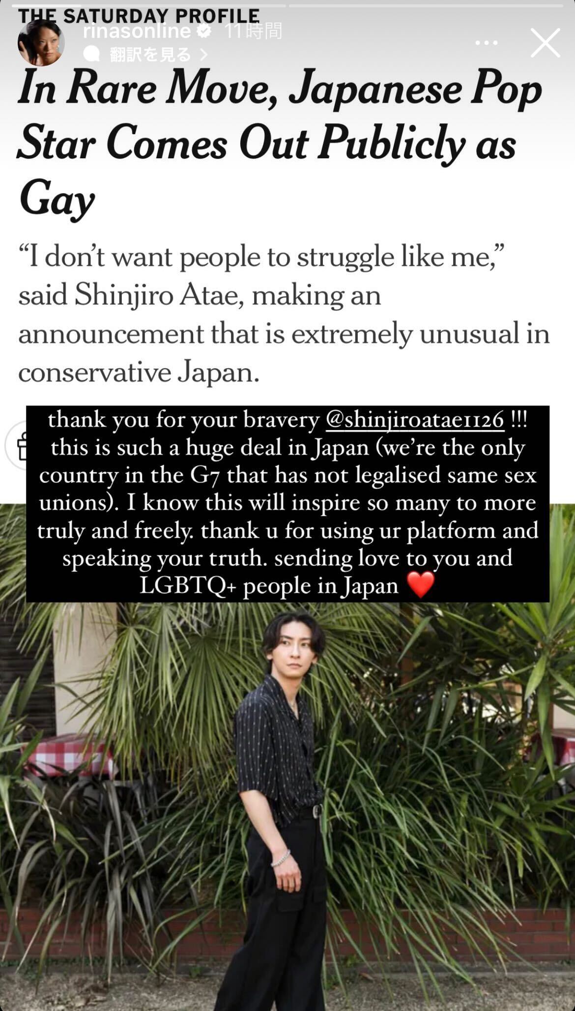 Rina Sawayama公式Instagramストーリーズ