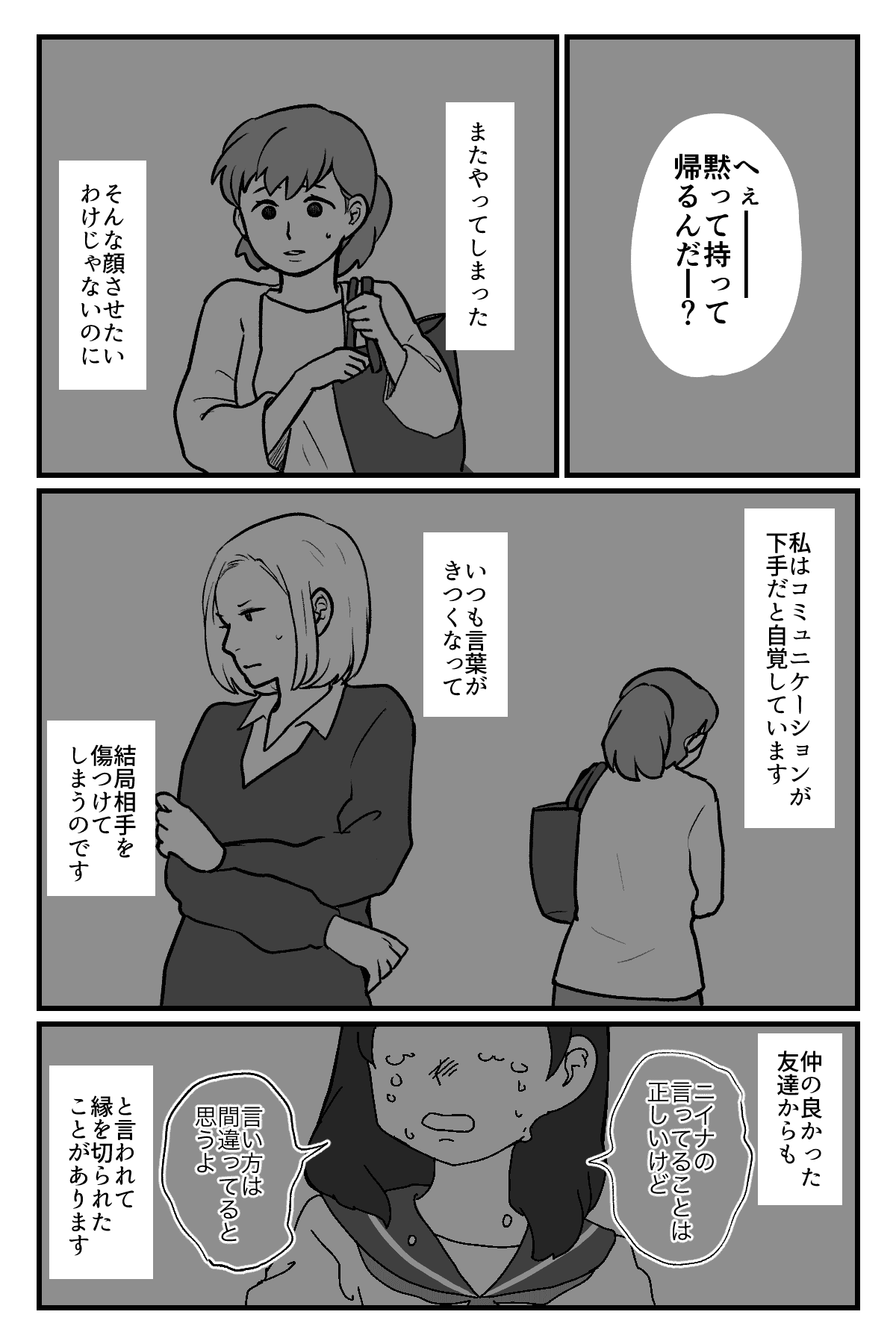 お土産持って帰る?_013