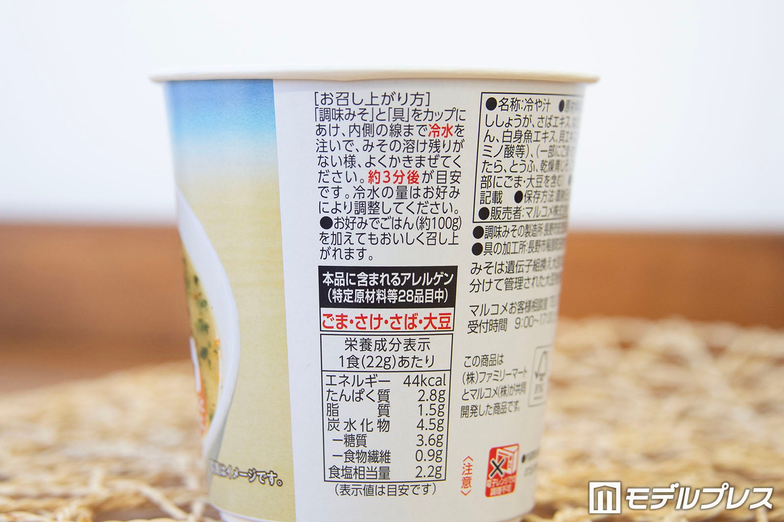 1食あたり44kcal（C）モデルプレス