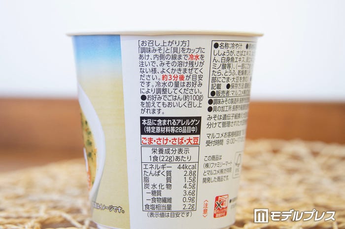 1食あたり44kcal(C)モデルプレス