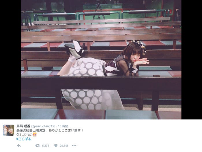 島崎遥香Twitterより