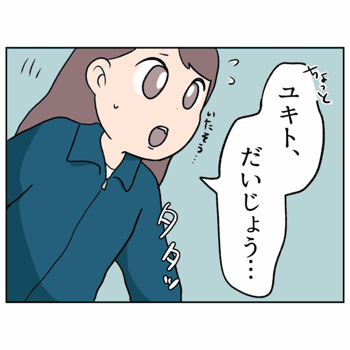 彼女は私なのに……