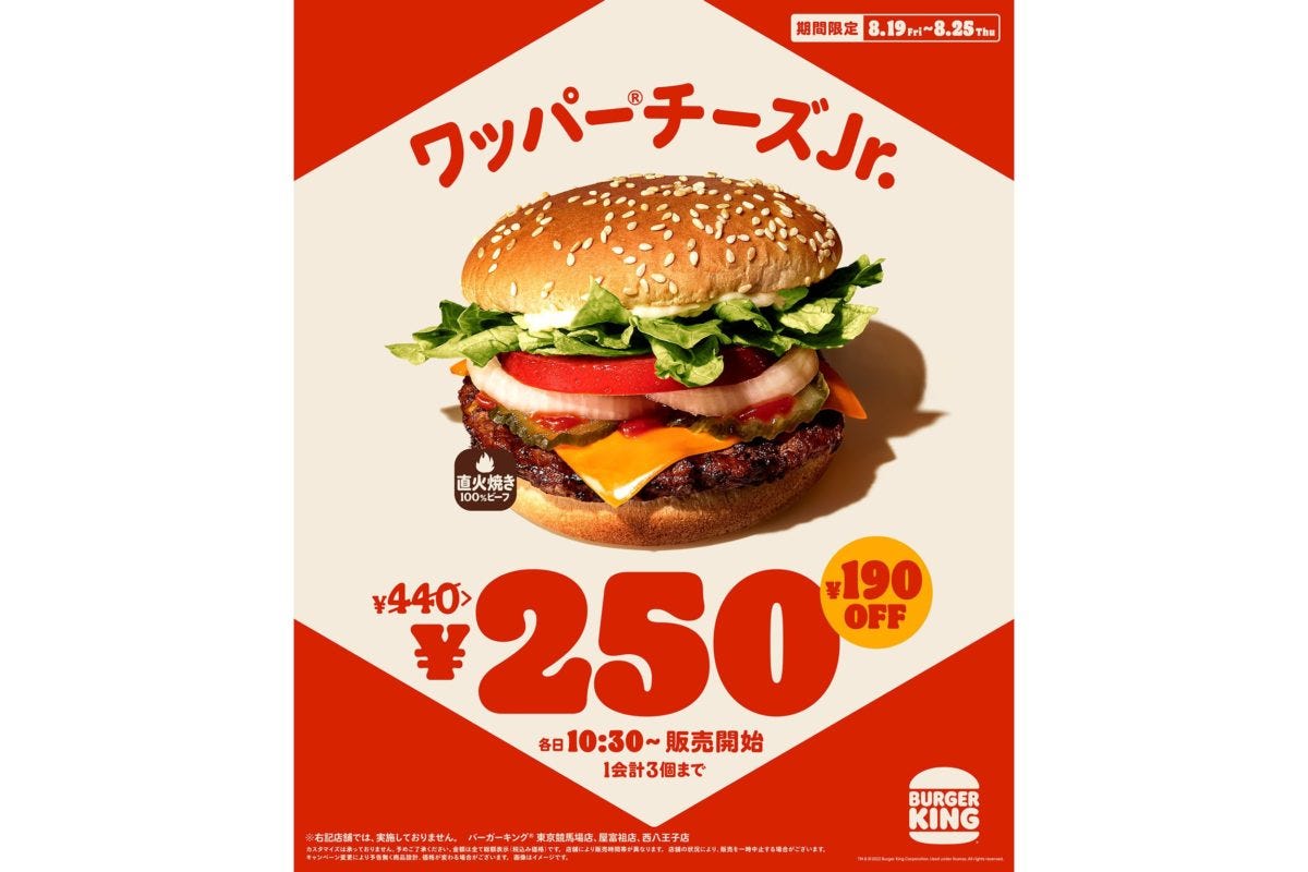 バーガーキング