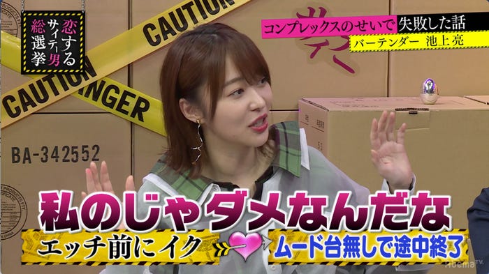 指原莉乃(C)AbemaTV
