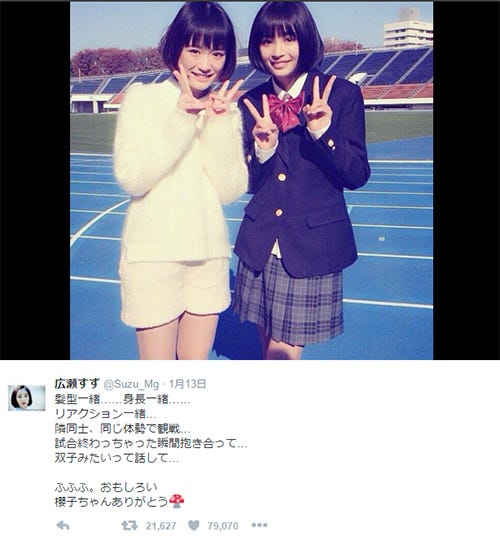 「双子みたい」と話題に!(左から)大原櫻子、広瀬すず/広瀬すずTwitter