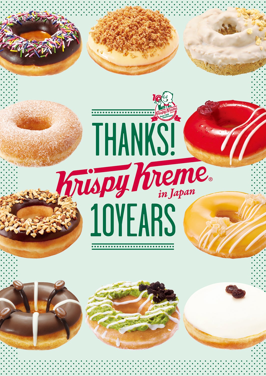 クリスピー・クリーム・ドーナツ／画像提供： クリスピー・クリーム・ドーナツ・ジャパン株式会社