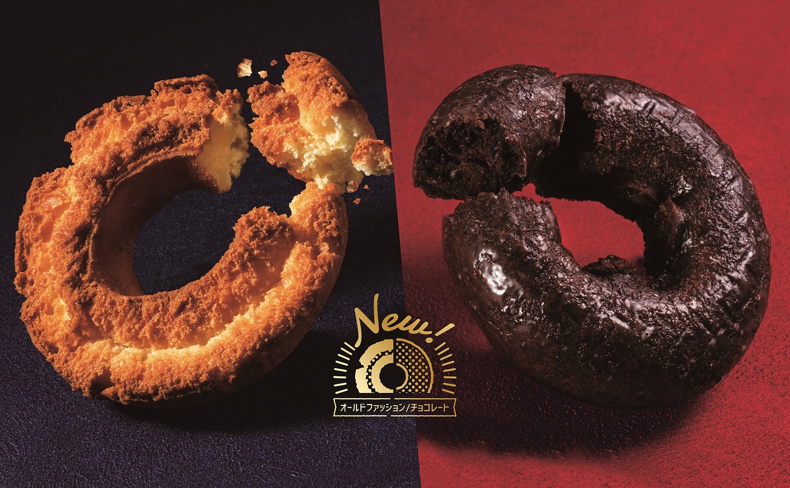 ミスド「オールドファッション」「チョコレート」がリニューアルに伴い値上げ