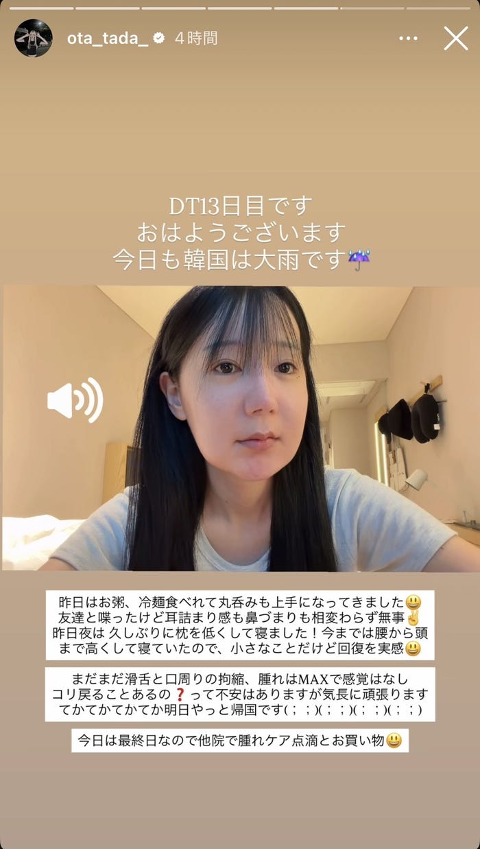 多田さんInstagramストーリーズより
