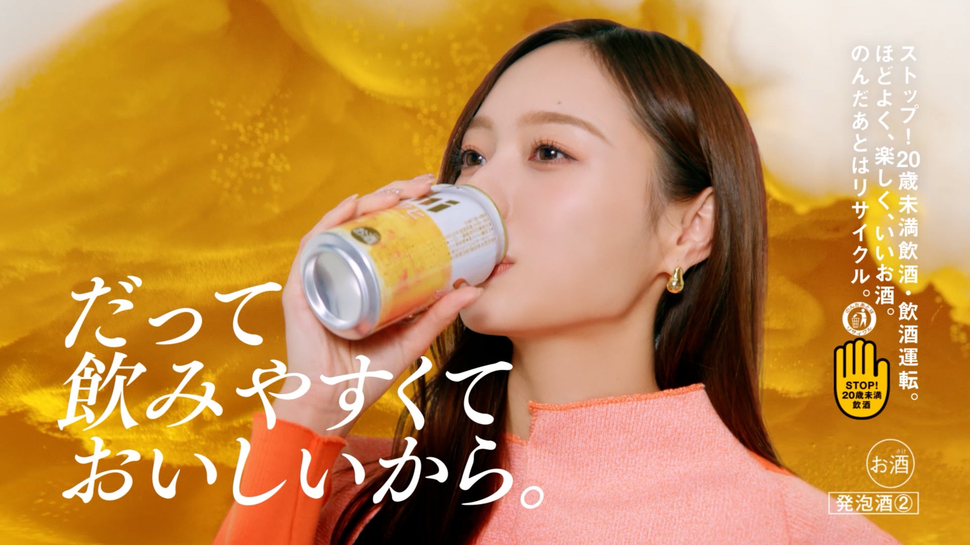 乃木坂46／新CM「クリアアサヒ100万人に配っちゃいます！」篇より（C）乃木坂46LLC