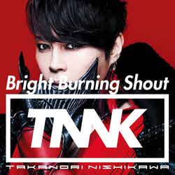 西川貴教「Bright Burning Shout」【CD】（提供写真）