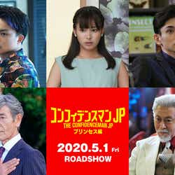 長澤まさみ主演映画 コンフィデンスマンjp 第2弾 白濱亜嵐 関水渚ら追加キャスト発表 モデルプレス