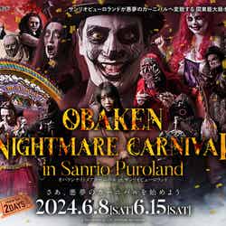 イベント参加チケット︓6,980円(税込)当日券︓7,980円(税込(C)2024 SANRIO CO.,LTD.TOKYO,JAPAN 著作 株式会社サンリオ