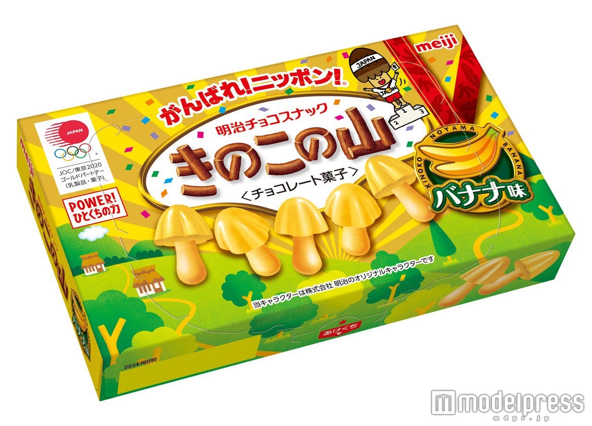 「きのこの山 バナナ味」