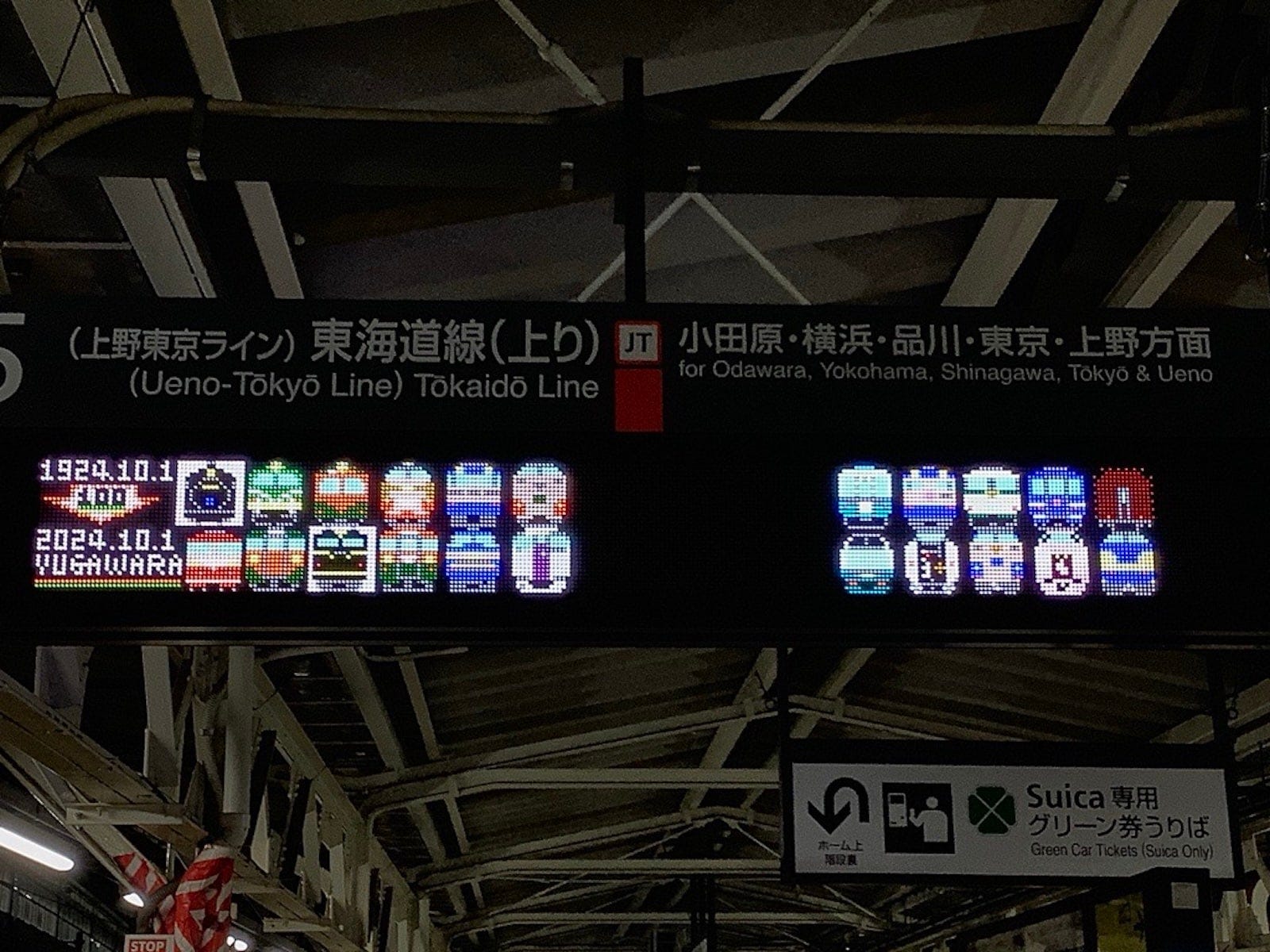 懐かしい！ 国鉄車両をアイコン化したLED発車標