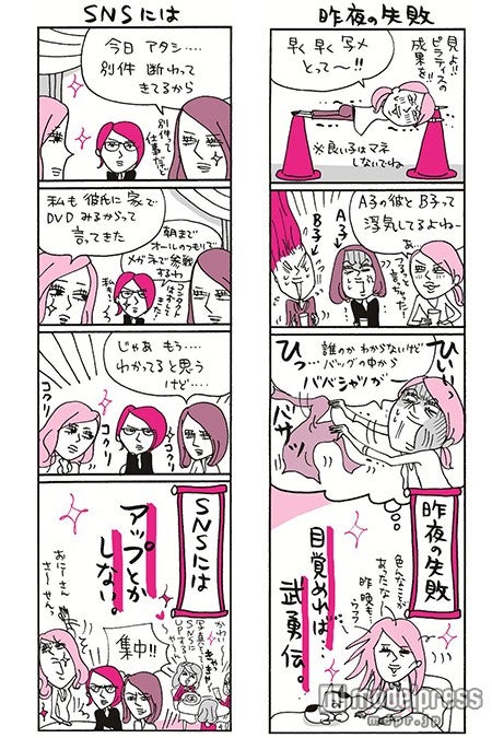 「女会ウォッチ　達人篇」より