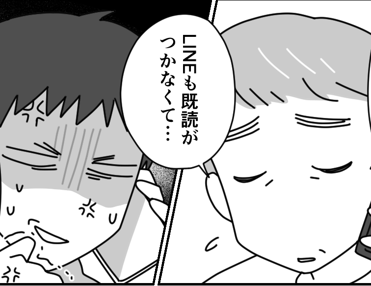 ＜マチアプじいじ＞50万振込、連絡ナシ…現実キビシー！＜第7話＞【後編まんが】#まさか私が詐欺に
